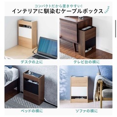 サンワダイレクト ケーブルボックス 木製の画像