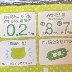 アニマルホットクッション かえるの画像