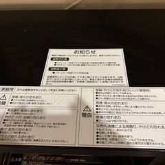 【最高温度250度】山善オーブンレンジの画像