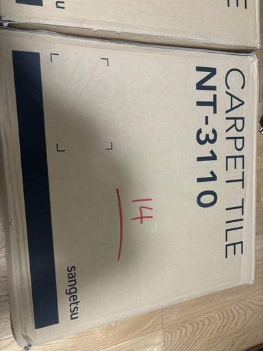 サンゲツタイルカーペット