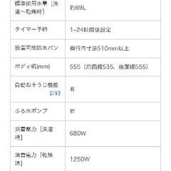 【無料・中古】AW-8V8-W 縦型洗濯乾燥機 ZABOON（ザブーン） グランホワイト [洗濯8.0kg /乾燥4.5kg /ヒーター乾燥(排気タイプ) /上開き] の画像