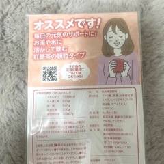 健康茶&ヤクルトの青汁の画像