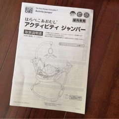 はらぺこあおむし アクティビティ ジャンパーの画像