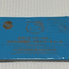 【新品】mini　3月号　付録　キティ　ふわふわ刺繍ポーチ&ミラーチャームの画像