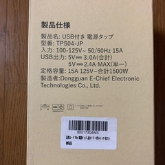 タワー型 10m 電源タップ たこあしコンセント type-A/C TESSANの画像