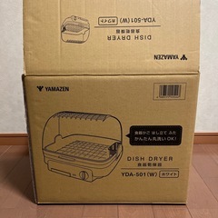 未使用品　山善　食器乾燥機の画像