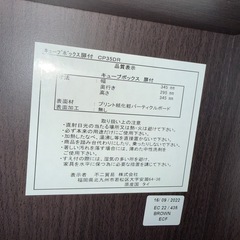 カラーボックス 扉付き 黒 木目あり いちだ一段の画像