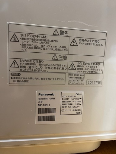 食器洗い機