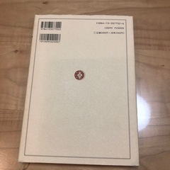 木 幸田文 新潮社の画像
