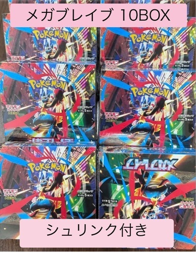 メガブレイブ シュリンク付き10BOX