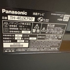 Panasonic パナソニック　テレビ　TH-40JX750 ジャンクの画像