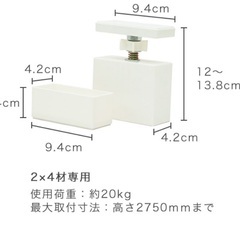 ラブリコ 角材 2X4 アジャスター  LABRICO 2X4シリーズ DIYパーツの画像