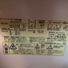 シャープ 冷凍・冷蔵庫 2段 118リットルの画像