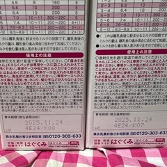①①　新品　未開封　E赤ちゃん　エコらくパック　2箱の画像