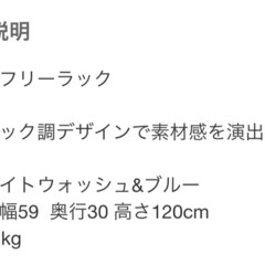 ニトリラックの画像