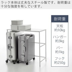 新品/山崎実業 タワー Tower 伸縮 キャリーケース上ラックの画像