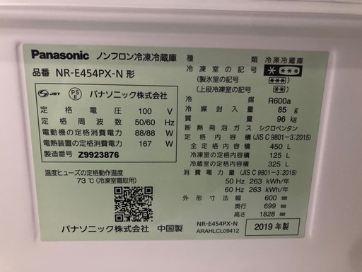 冷蔵庫