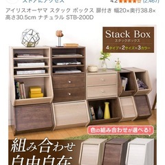 【３つセット】アイリスオーヤマ スタック ボックス扉付き 幅20x奥行38.8x 高さ30.5cm ナチュラル STB-200Dの画像