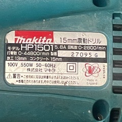 マキタ　15mm振動ドリル　中古品　 　 の画像
