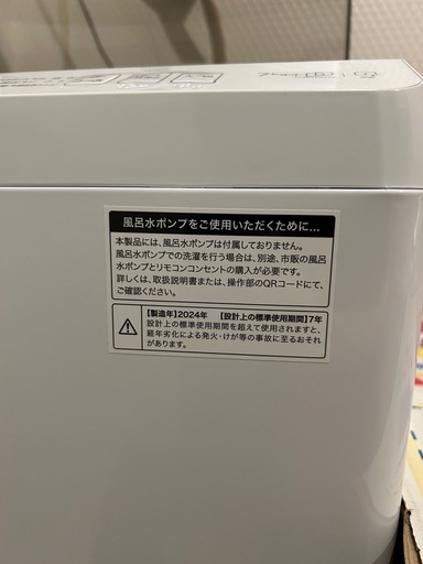★値下げしました★ハイアール　JW-UD70A