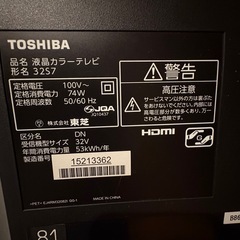 レグザ　32S7の画像
