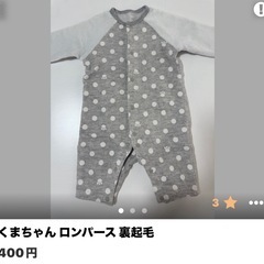 【取引中】りょま様の画像