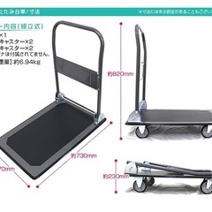 【募集中】折りたたみ台車 の画像