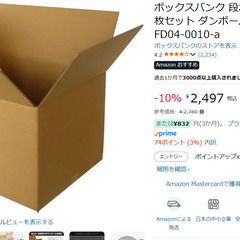 bank box 引っ越す箱の画像