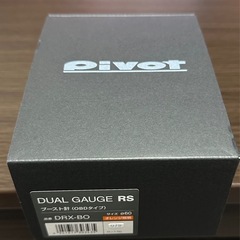 ピボット デュアルゲージ RS ブースト計 の画像