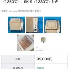 【本日の引き取りで表示価格から50000円引きの99000円】卓上電動ろくろ らくらく2型 696 コンパクト 陶芸用&小型電気窯 らくらく窯TMK-1のセットの画像