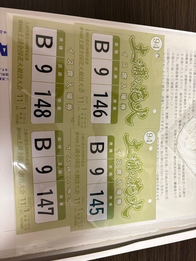 土浦 花火大会入場券 4枚セット