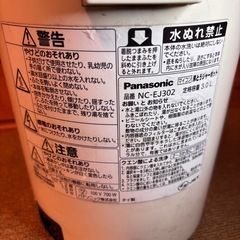 Panasonic 電気ポット NC-EJ302 3.0L の画像