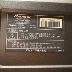 パイオニア プラズマテレビ(ジャンク品)の画像