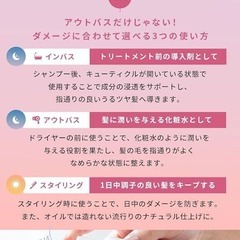 ruban ヘアミルク 洗い流さないトリートメント ヘアトリートメントの画像