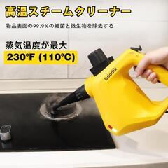 スチームクリーナー 10点アクセサリーセット付き 高温スチーム 掃除の画像