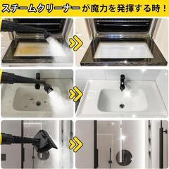 スチームクリーナー 10点アクセサリーセット付き 高温スチーム 掃除の画像