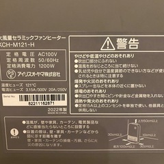 大風量、セラミックファンヒーターの画像