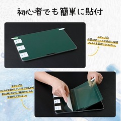 NIMASO iPad Pro 11 (2024) 画面フィルムの画像
