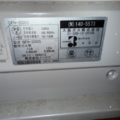 ガスファンヒーターの画像