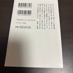 町田そのこ 52ヘルツのくじらたちクジラたちの画像