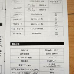 サウンドバーY6　スピーカーの画像