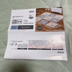 ニトリ ジョイントマット の画像
