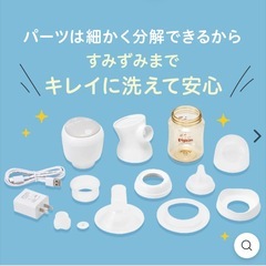 ピジョンさく乳器 電動 handy fit+ 【搾乳機/pigeon哺乳瓶2本/母乳保存パック/未使用乳首Mサイズつき】の画像