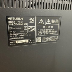 三菱　LCD-40MLW1 液晶テレビの画像