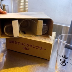 白州 グラス うすづくり グリーン コップ お酒の画像