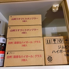 白州 グラス うすづくり グリーン コップ お酒の画像