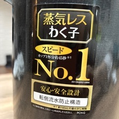 タイガー 電気ケトルの画像