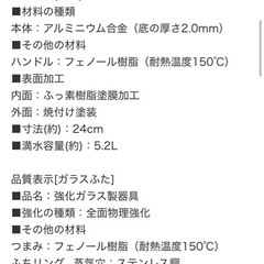 無料引き渡し　ニトリ　ガス用鍋の画像