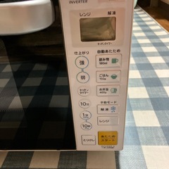 電子レンジの画像
