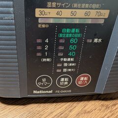 スチーム加湿器 National FE-04KHS の画像